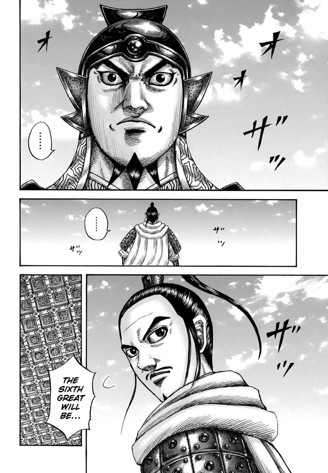 Kingdom - Chapter 672 - Page 2