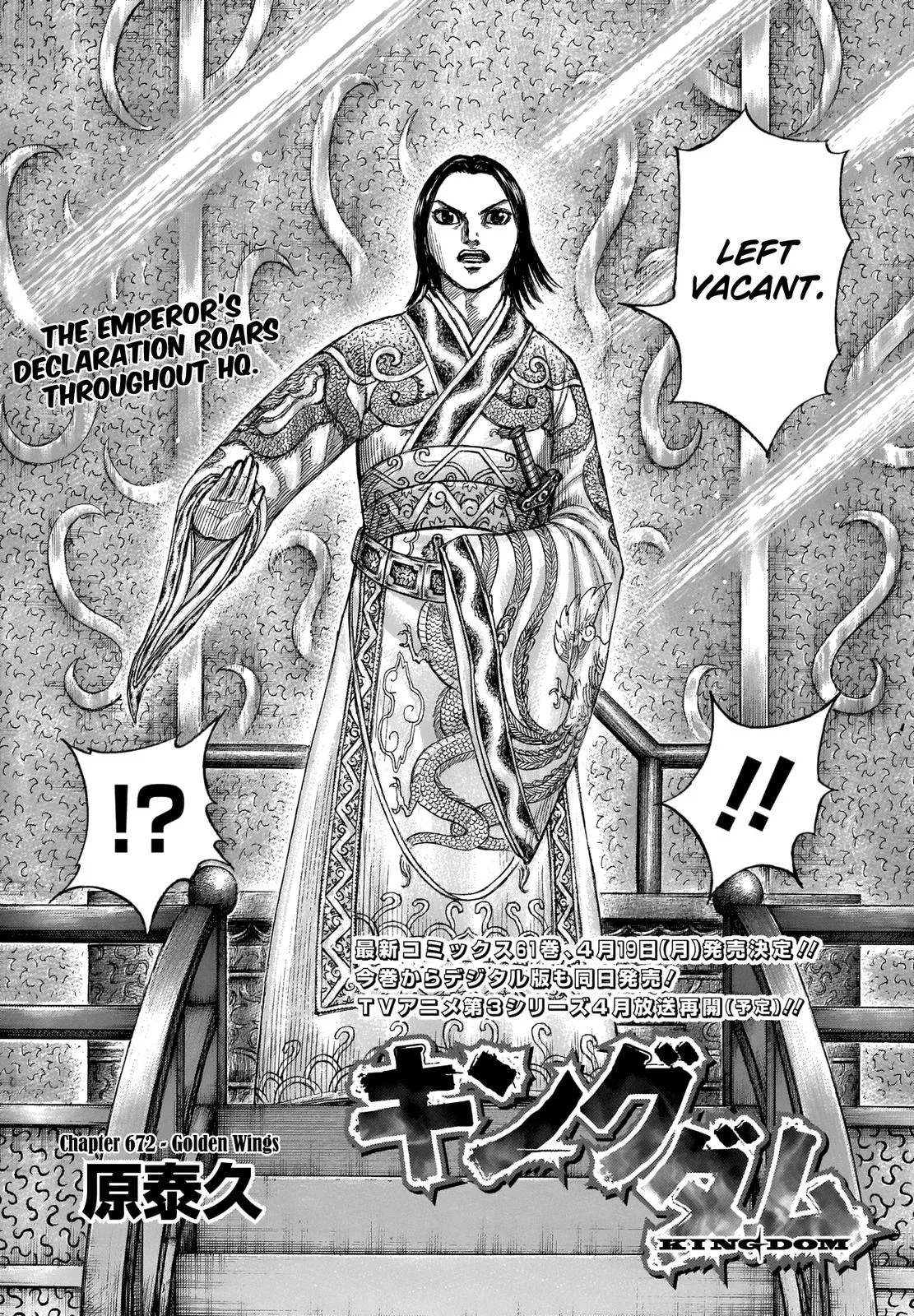 Kingdom - Chapter 672 - Page 3