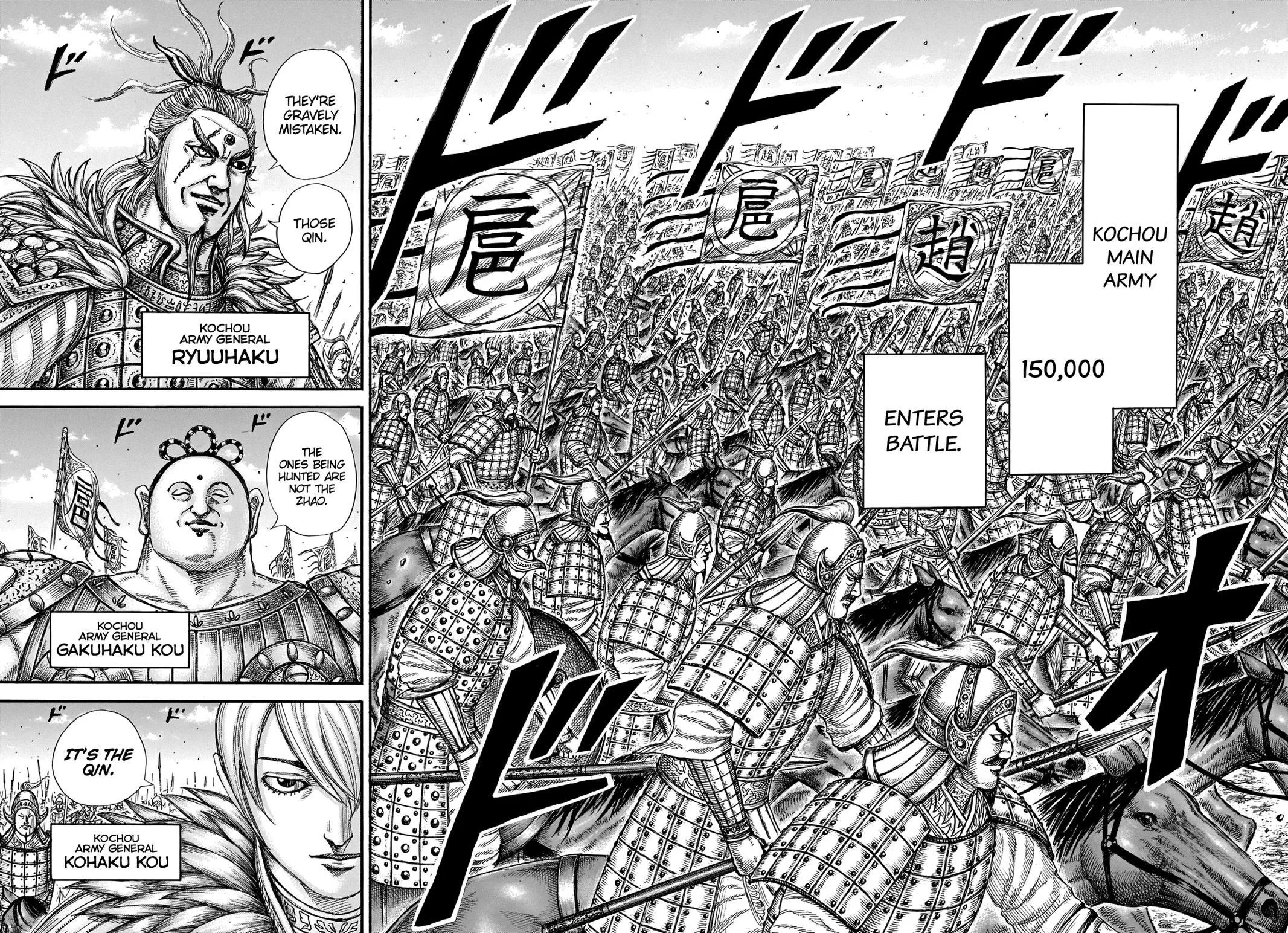 Kingdom - Chapter 675 - Page 16