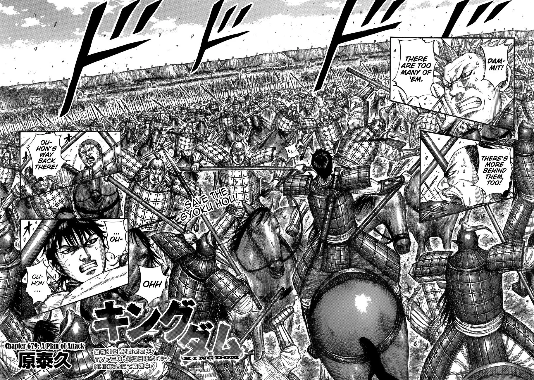 Kingdom - Chapter 679 - Page 3