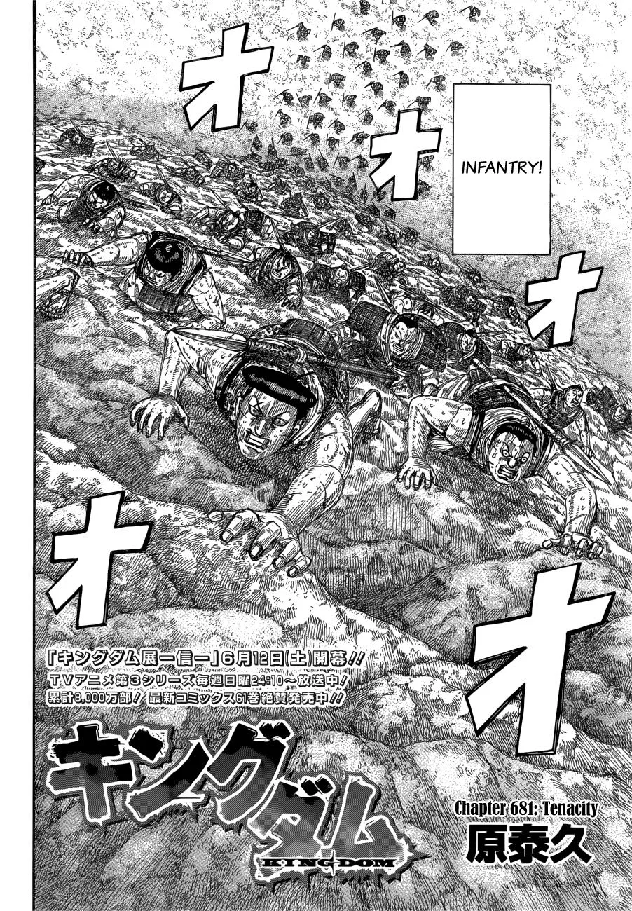 Kingdom - Chapter 681 - Page 3