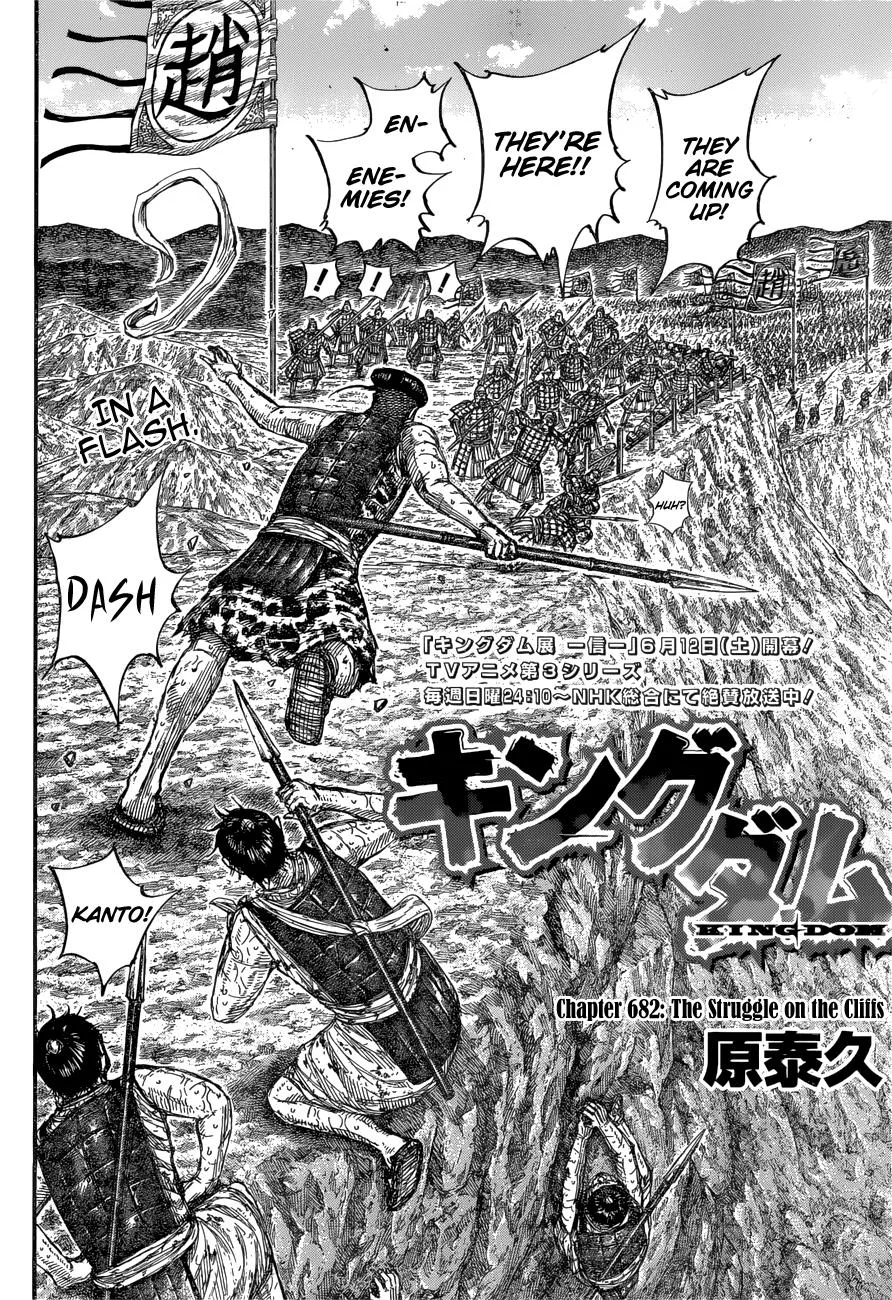 Kingdom - Chapter 682 - Page 4