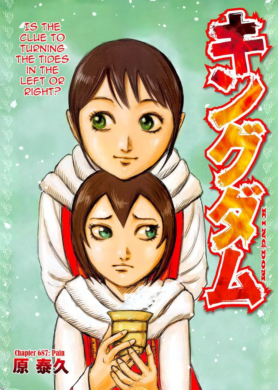 Kingdom - Chapter 687 - Page 2