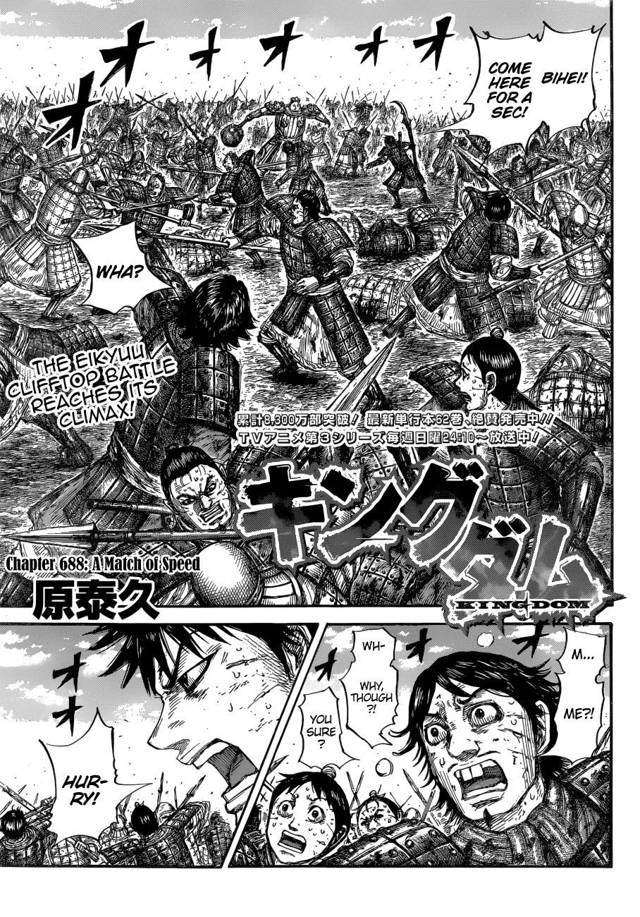 Kingdom - Chapter 688 - Page 2