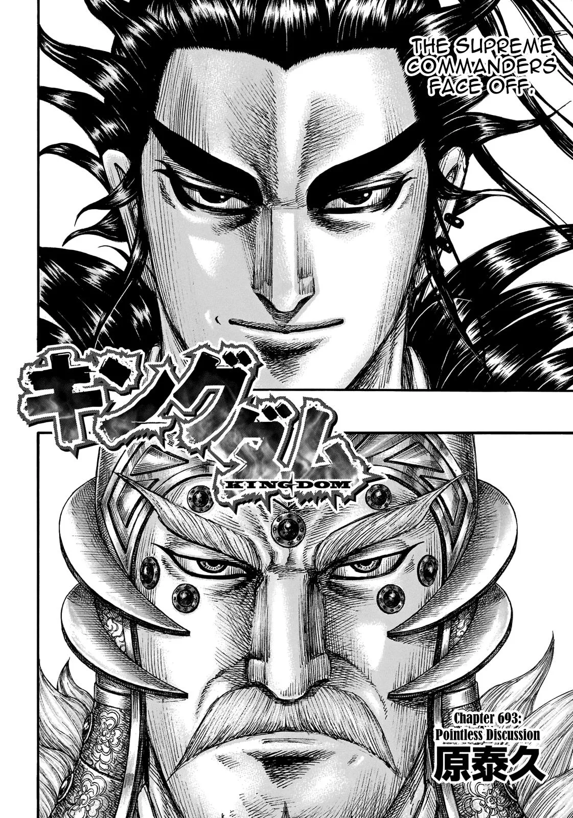 Kingdom - Chapter 693 - Page 4