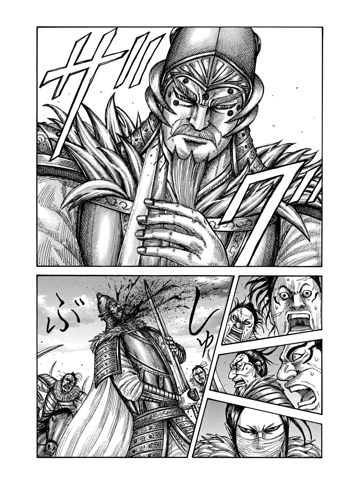 Kingdom - Chapter 694 - Page 6