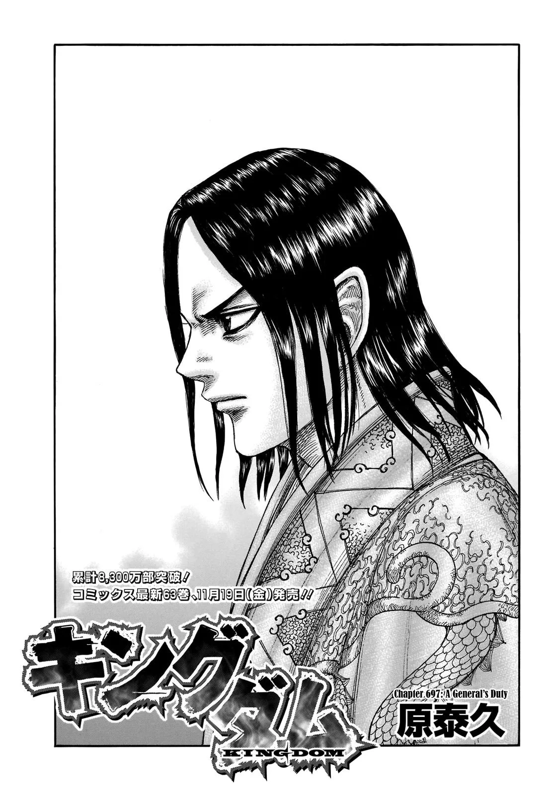 Kingdom - Chapter 697 - Page 2