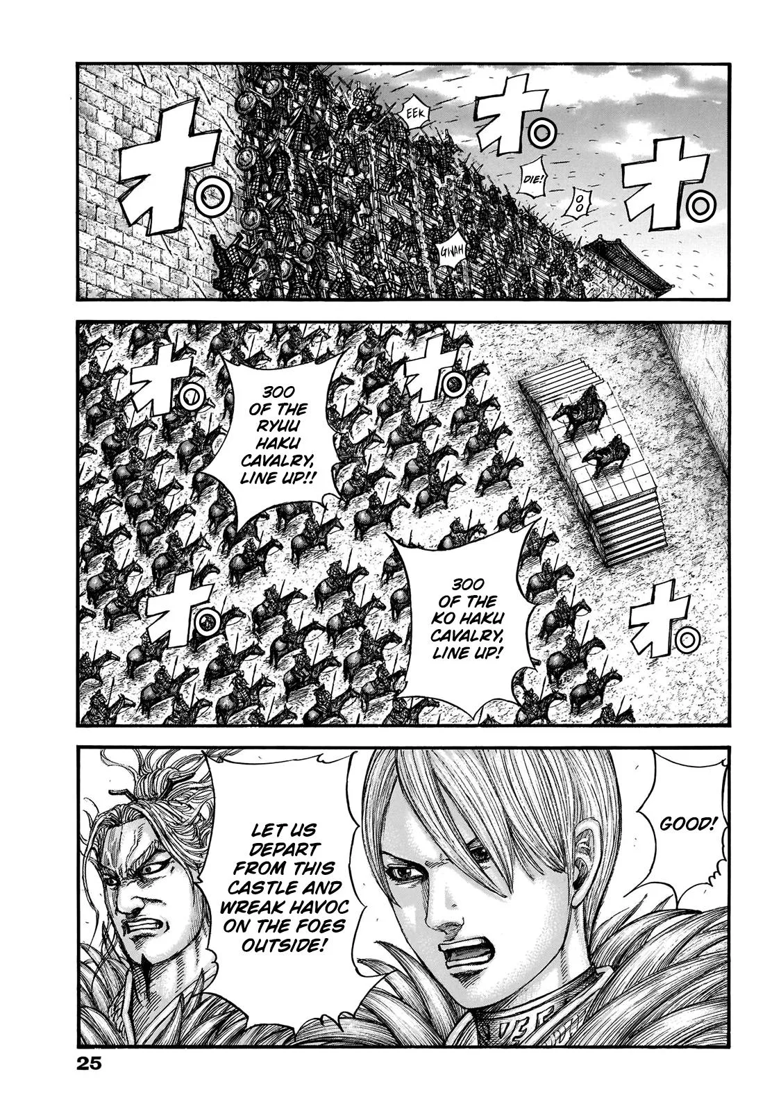 Kingdom - Chapter 706 - Page 2