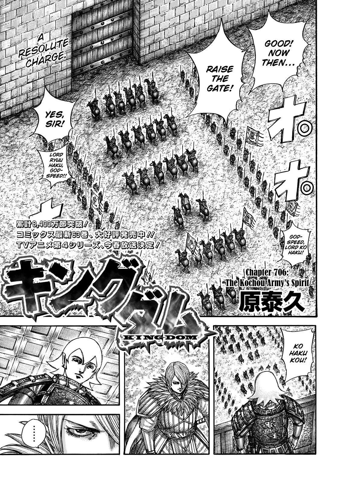 Kingdom - Chapter 706 - Page 4