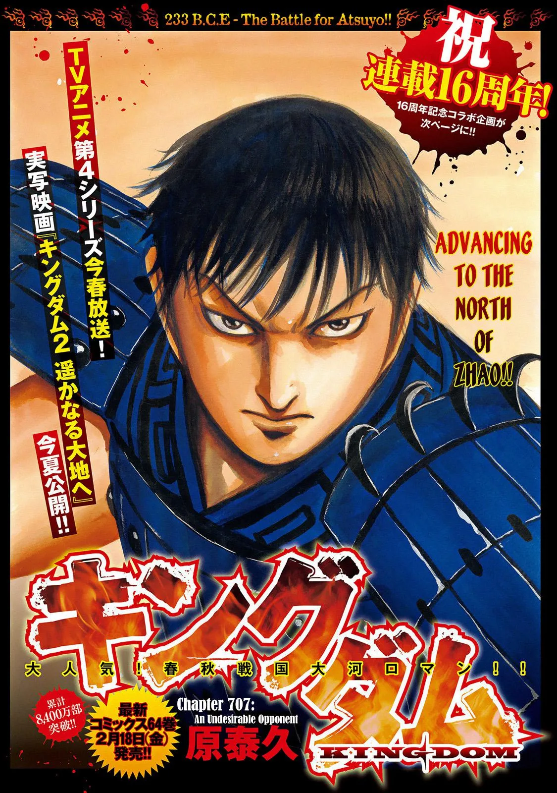 Kingdom - Chapter 707 - Page 2