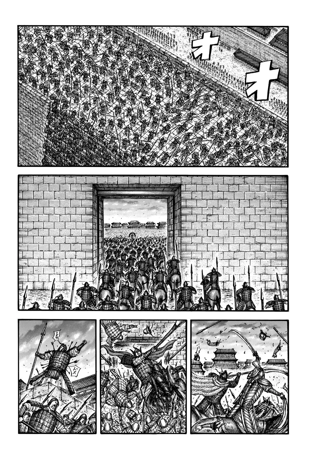 Kingdom - Chapter 708 - Page 14