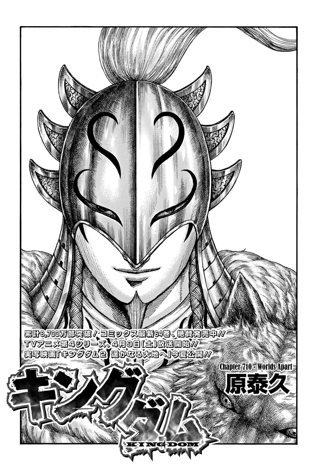 Kingdom - Chapter 710 - Page 2