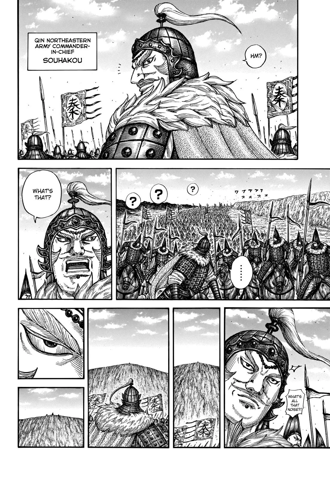 Kingdom - Chapter 710 - Page 6