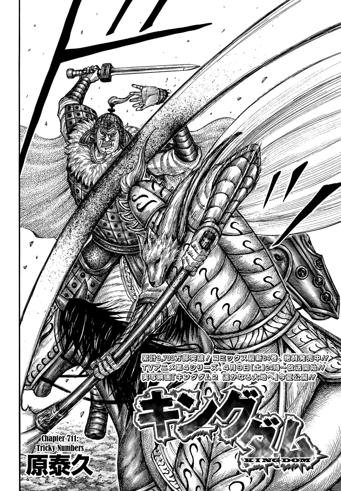 Kingdom - Chapter 711 - Page 3