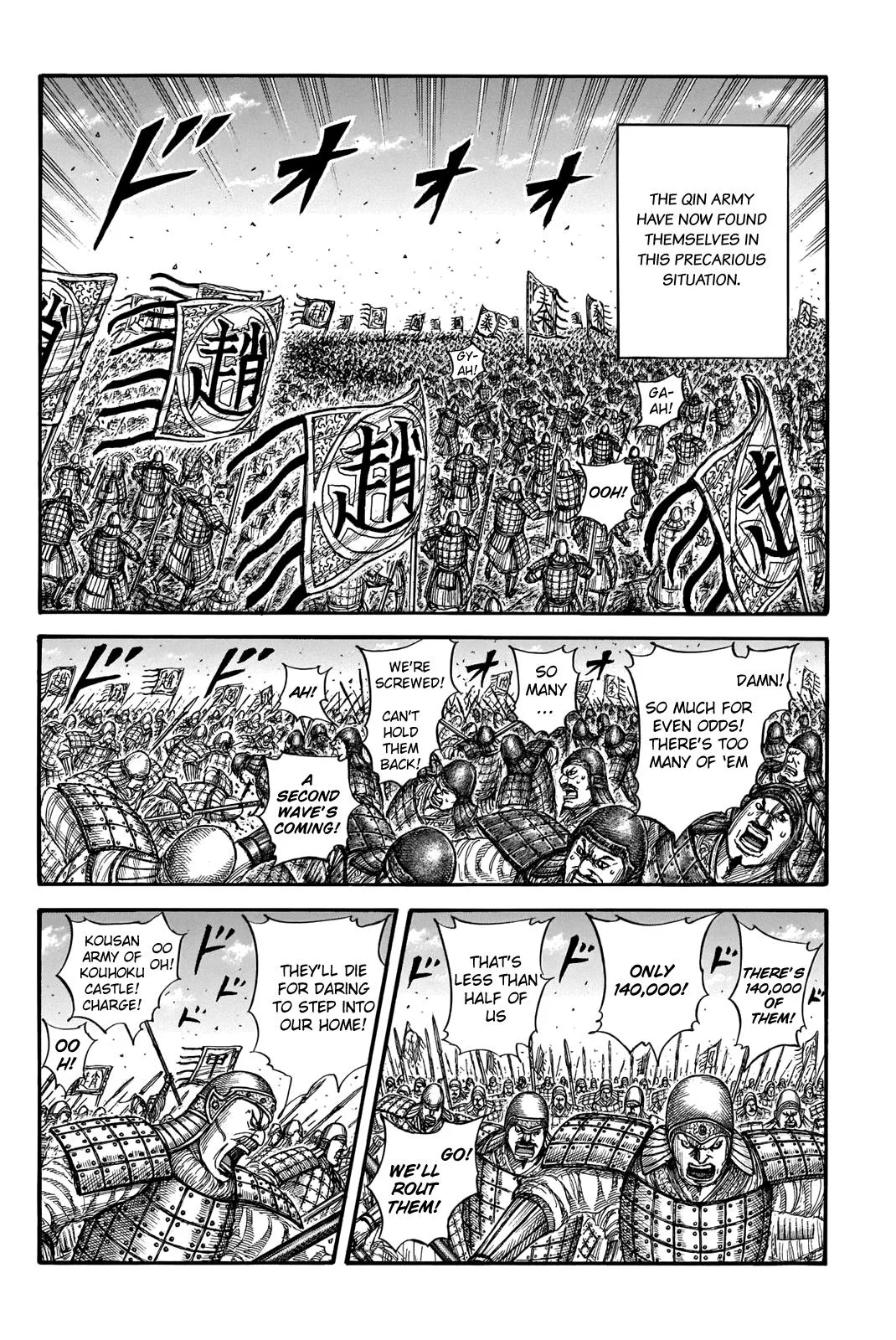 Kingdom - Chapter 716 - Page 6