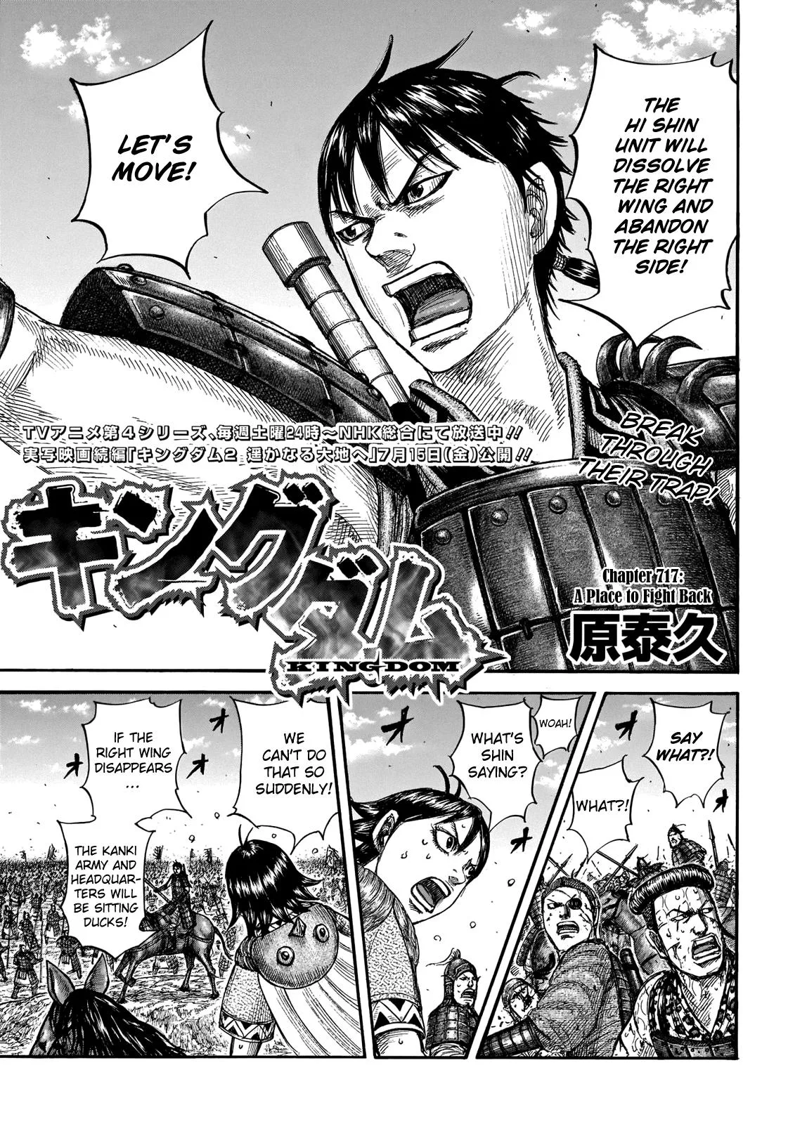 Kingdom - Chapter 717 - Page 2