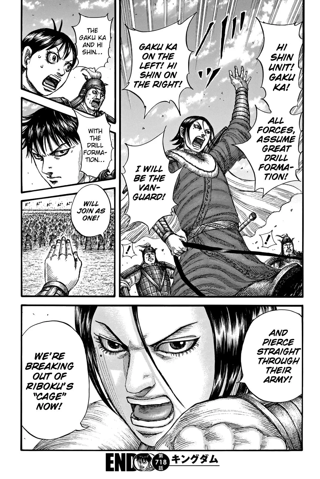 Kingdom - Chapter 718 - Page 19