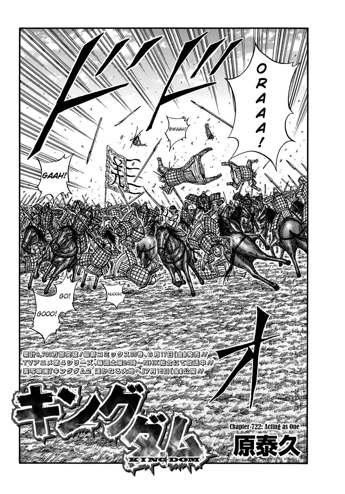 Kingdom - Chapter 722 - Page 3