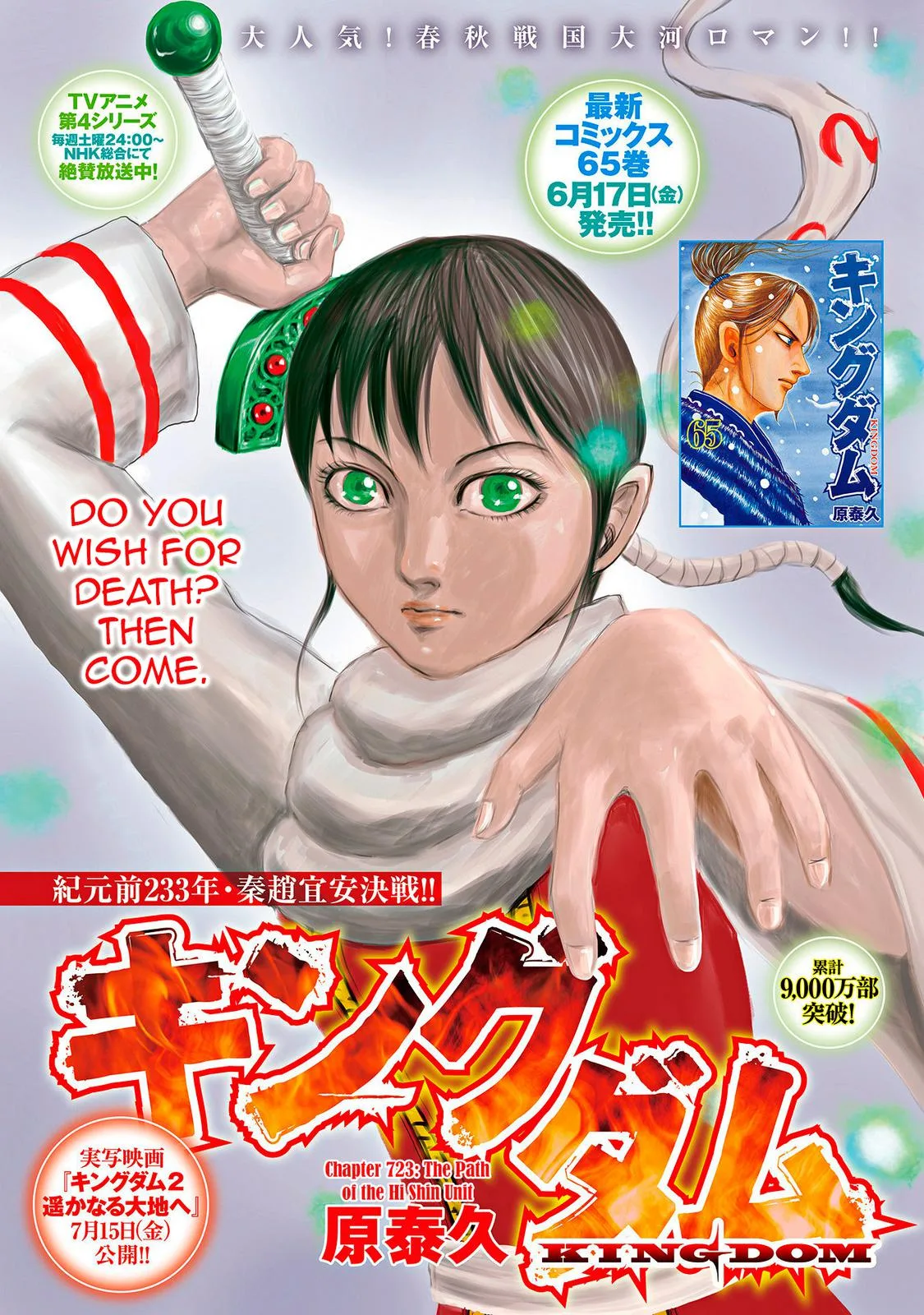 Kingdom - Chapter 723 - Page 2