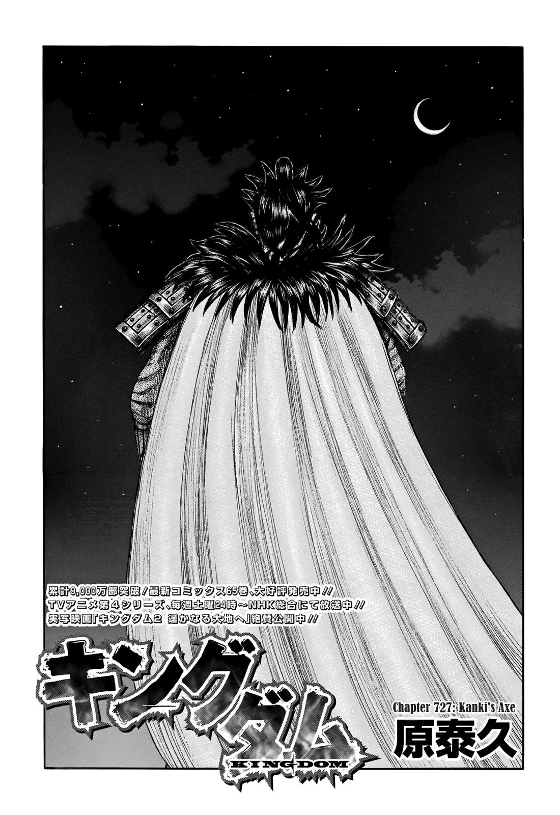 Kingdom - Chapter 727 - Page 2