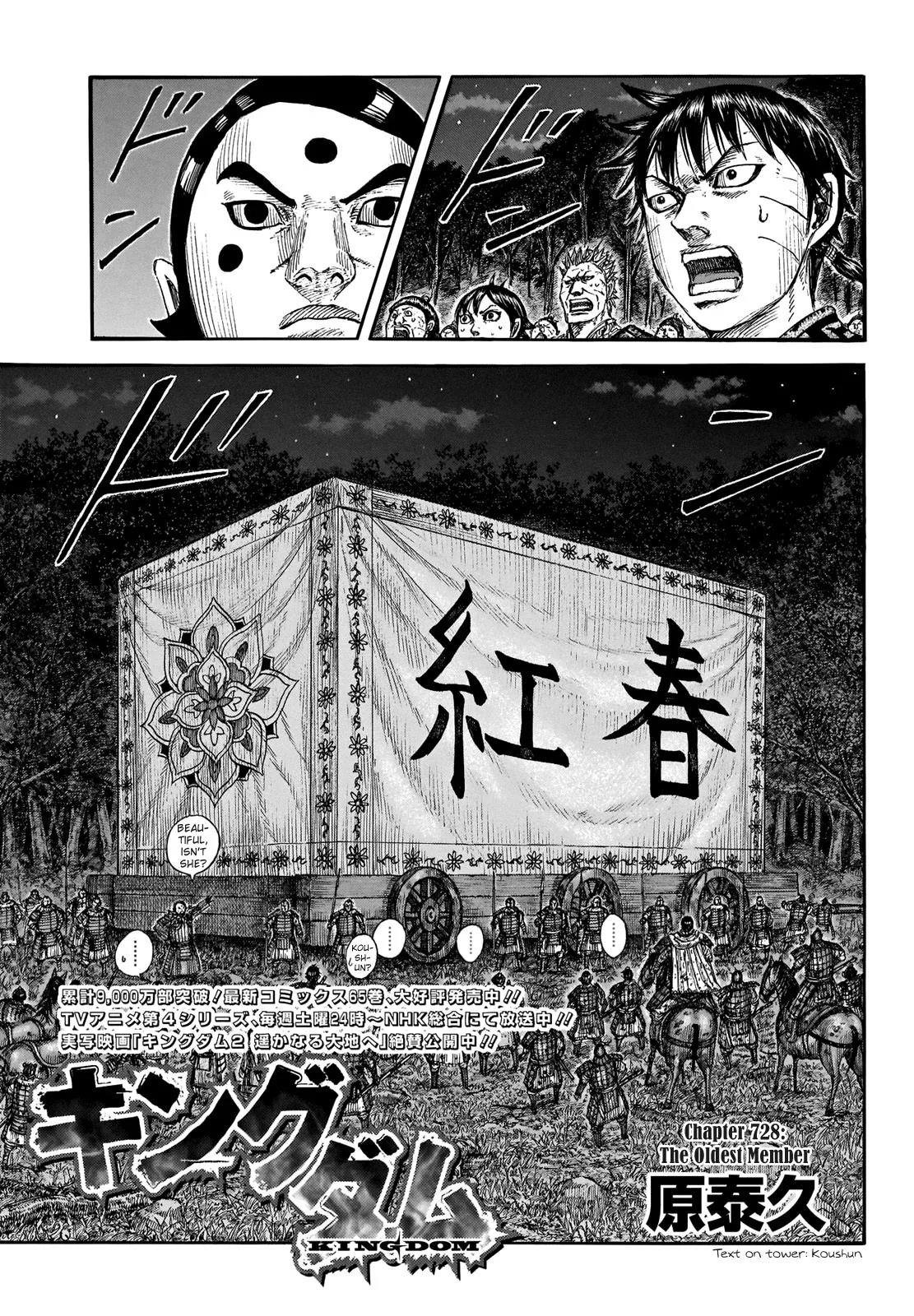 Kingdom - Chapter 728 - Page 2