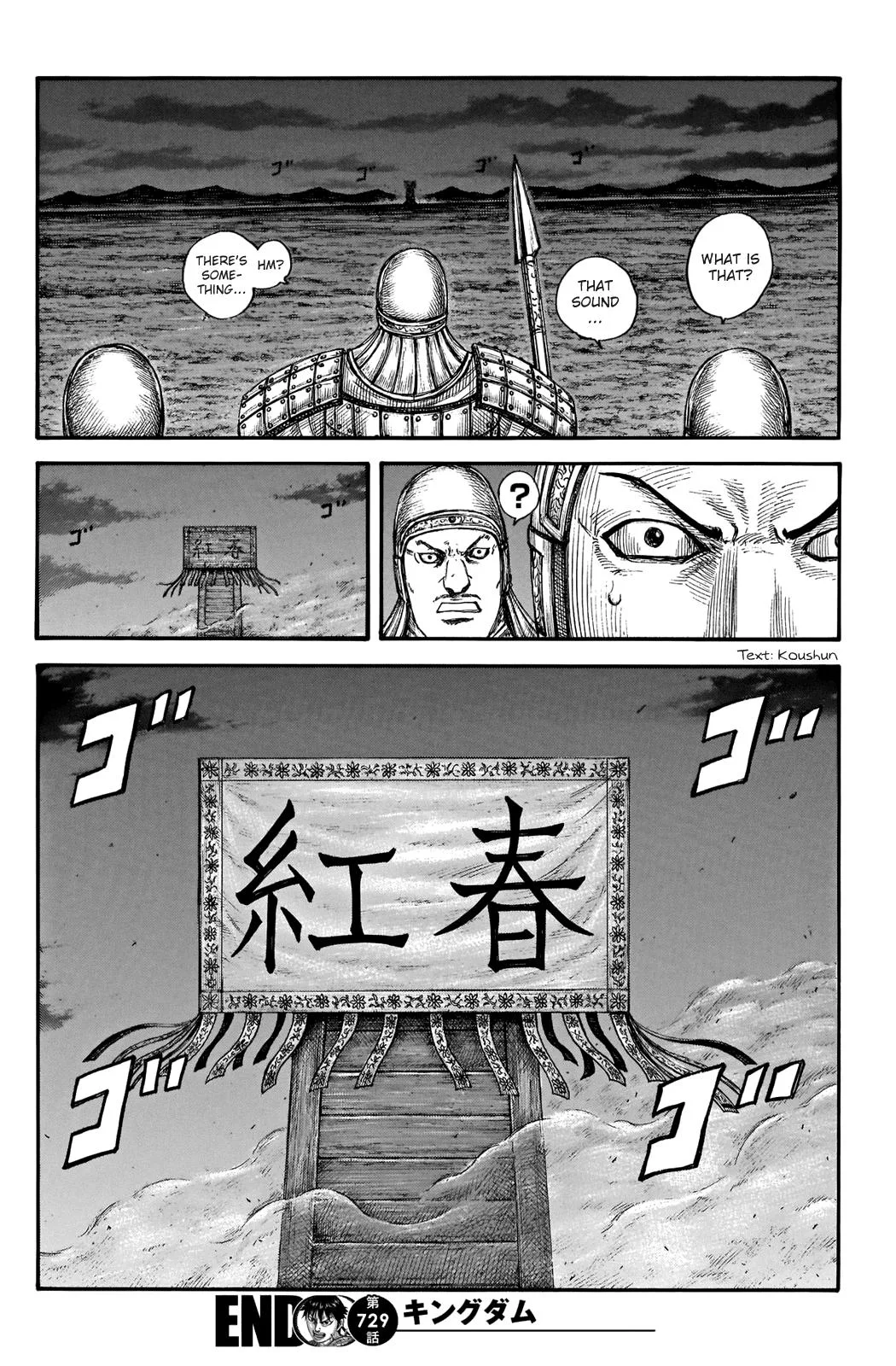 Kingdom - Chapter 729 - Page 19