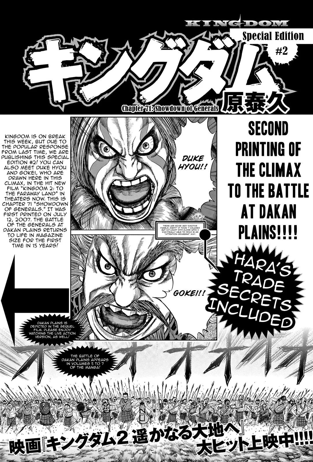 Kingdom - Chapter 731.5 - Page 2