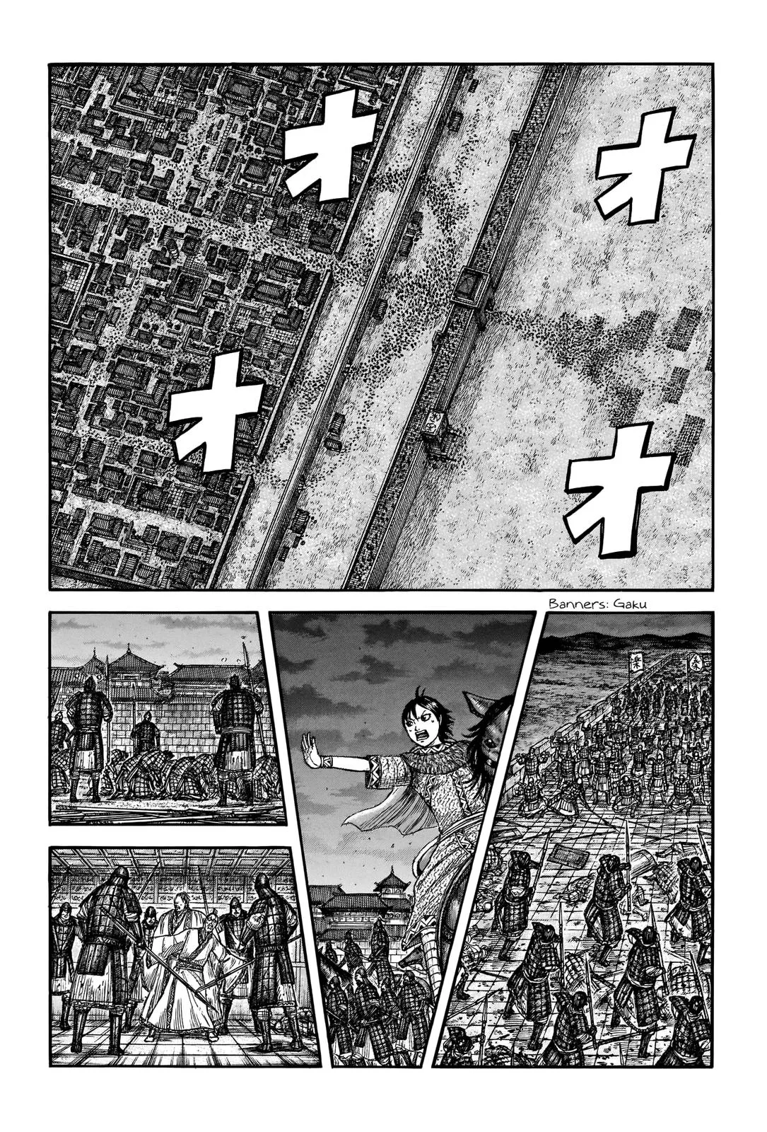 Kingdom - Chapter 732 - Page 3