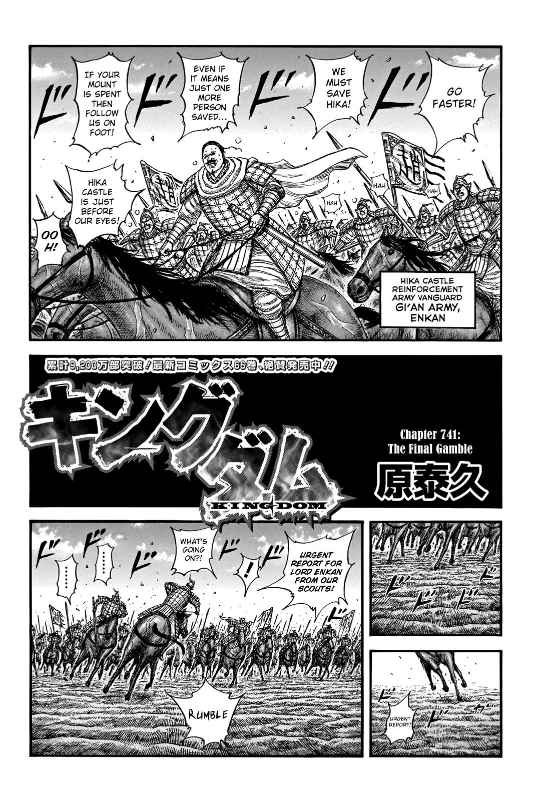 Kingdom - Chapter 741 - Page 2