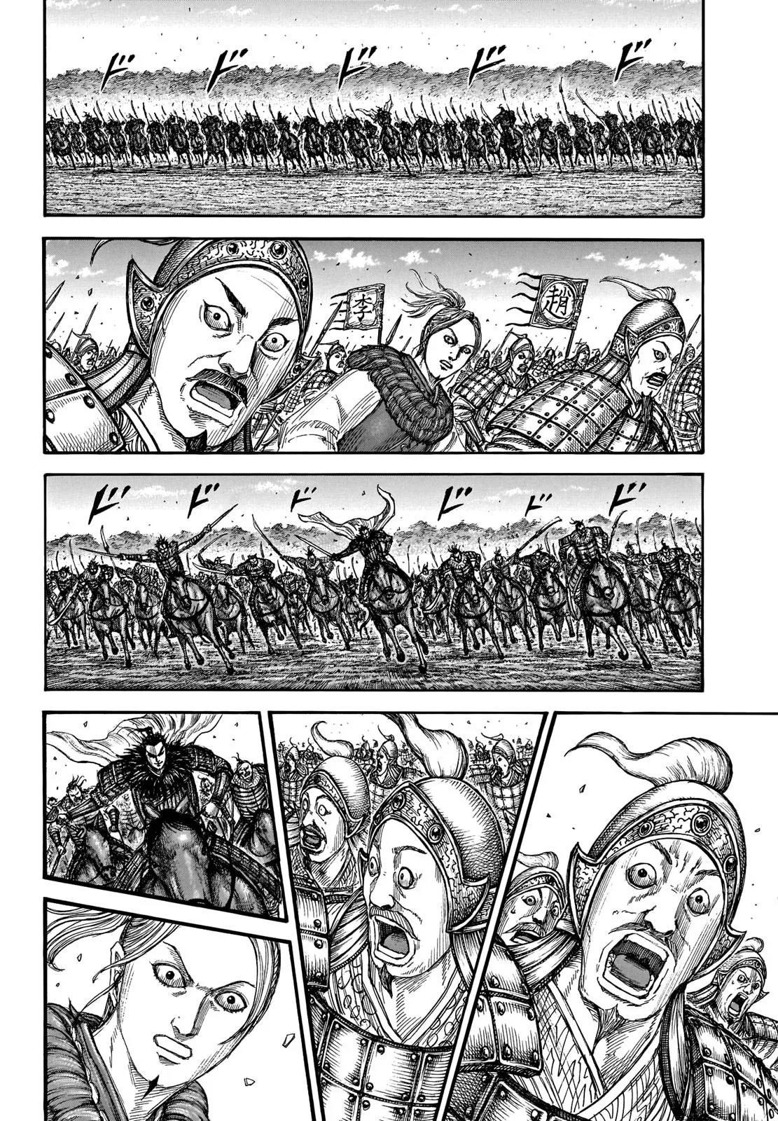 Kingdom - Chapter 741 - Page 8