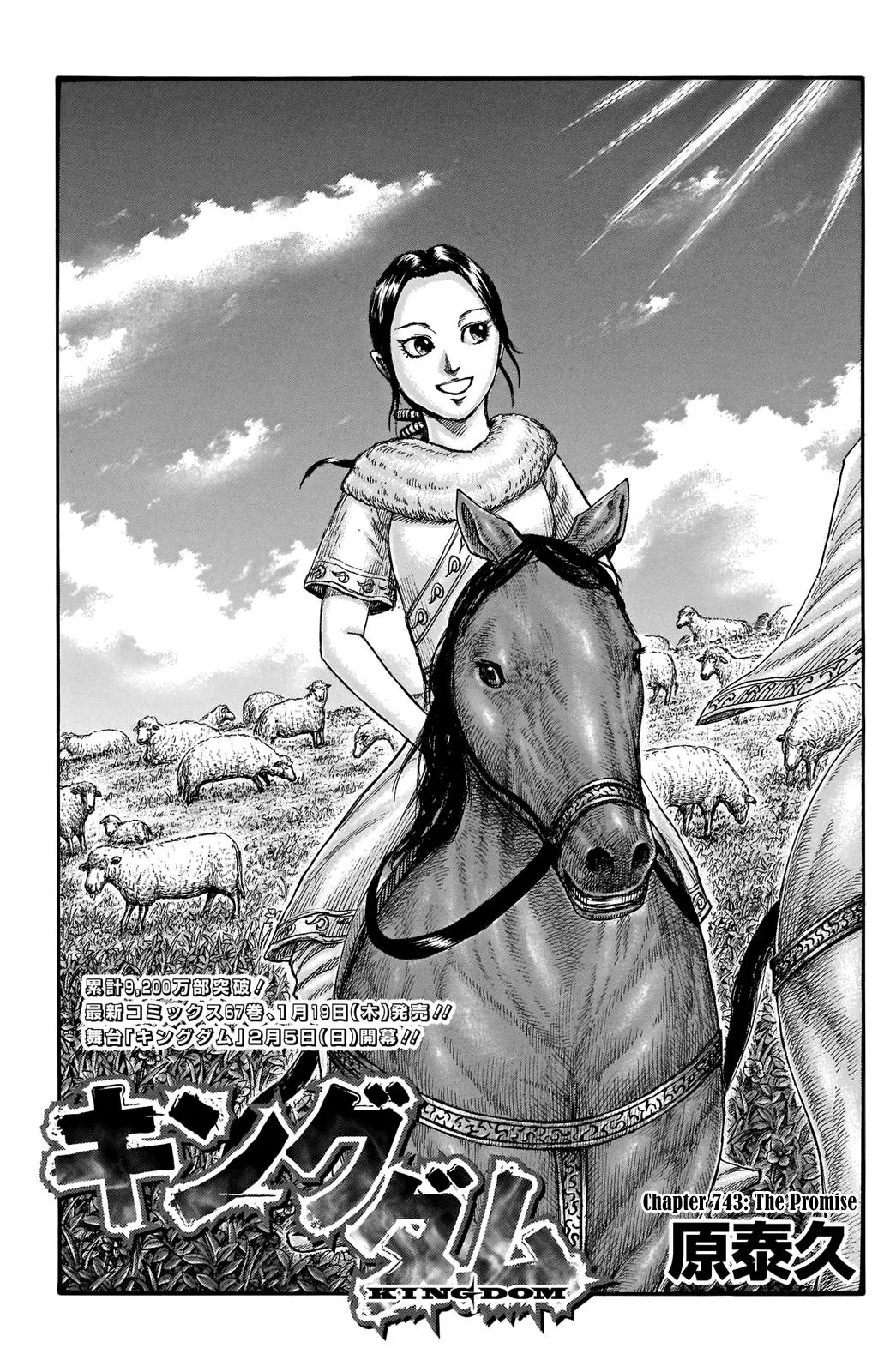 Kingdom - Chapter 743 - Page 2