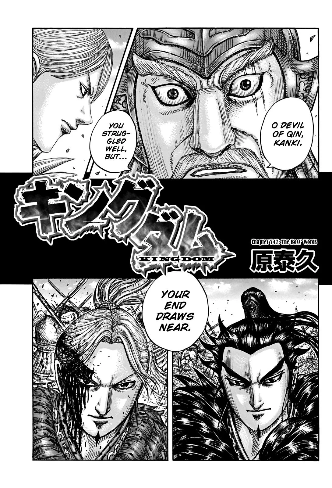 Kingdom - Chapter 747 - Page 4