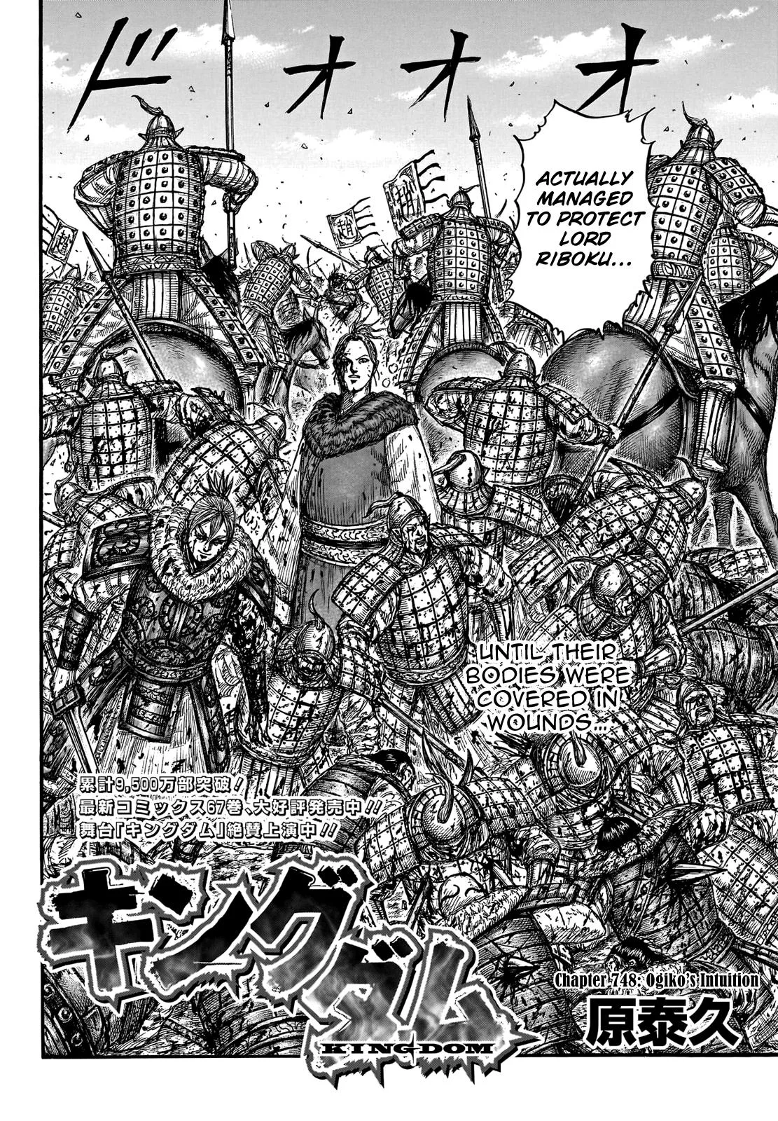 Kingdom - Chapter 748 - Page 3