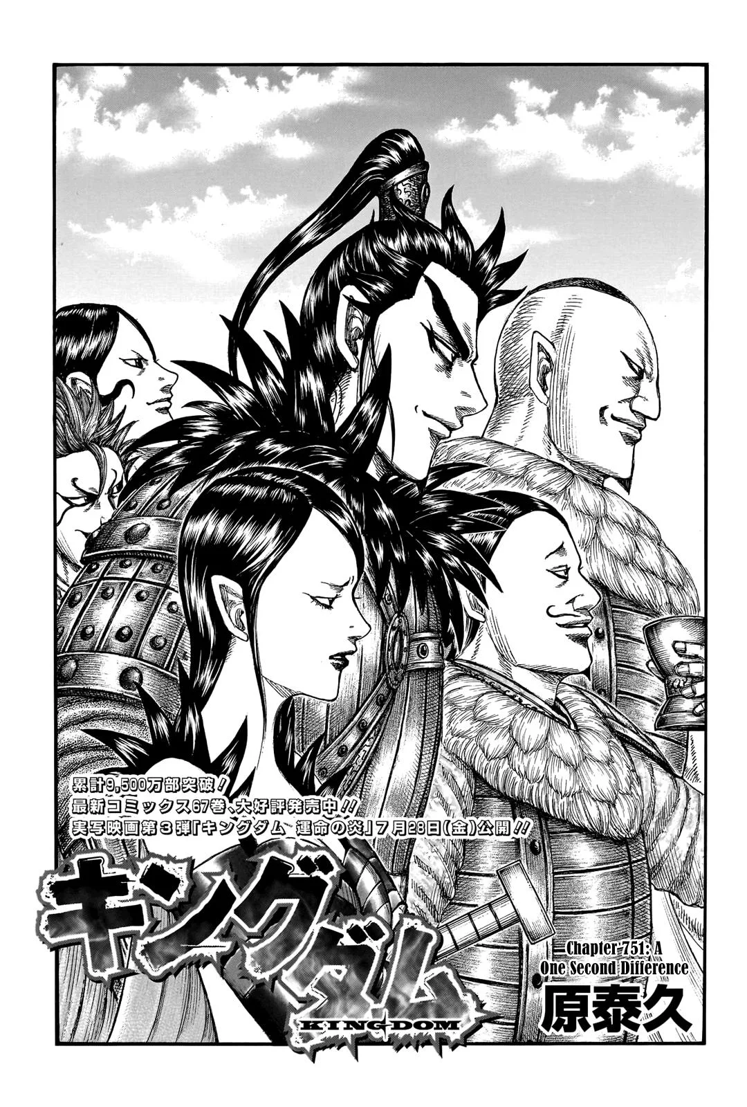 Kingdom - Chapter 751 - Page 2