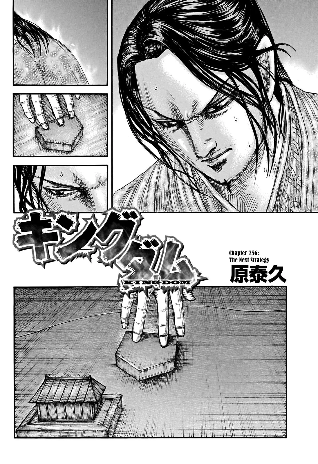 Kingdom - Chapter 756 - Page 3