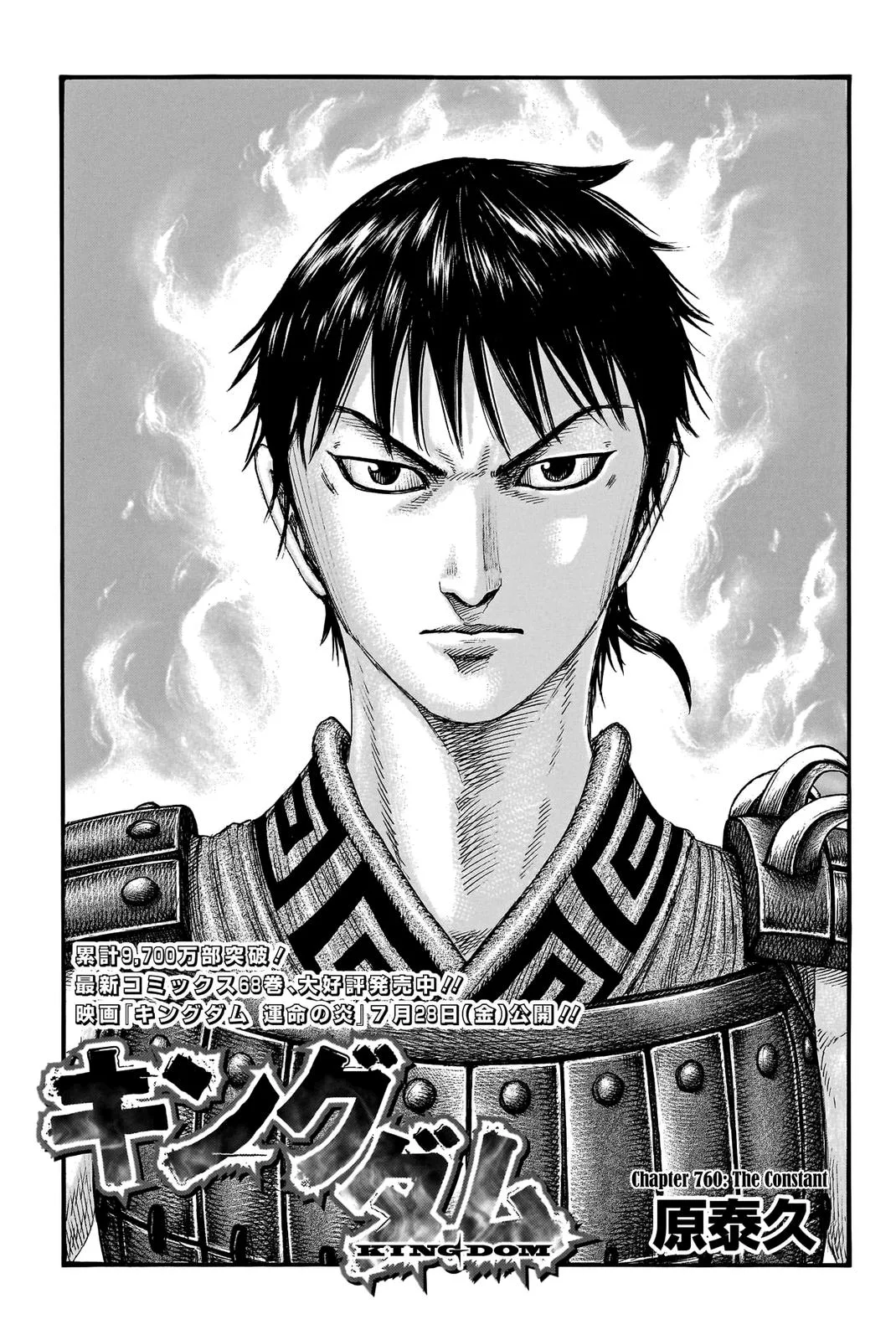 Kingdom - Chapter 760 - Page 2