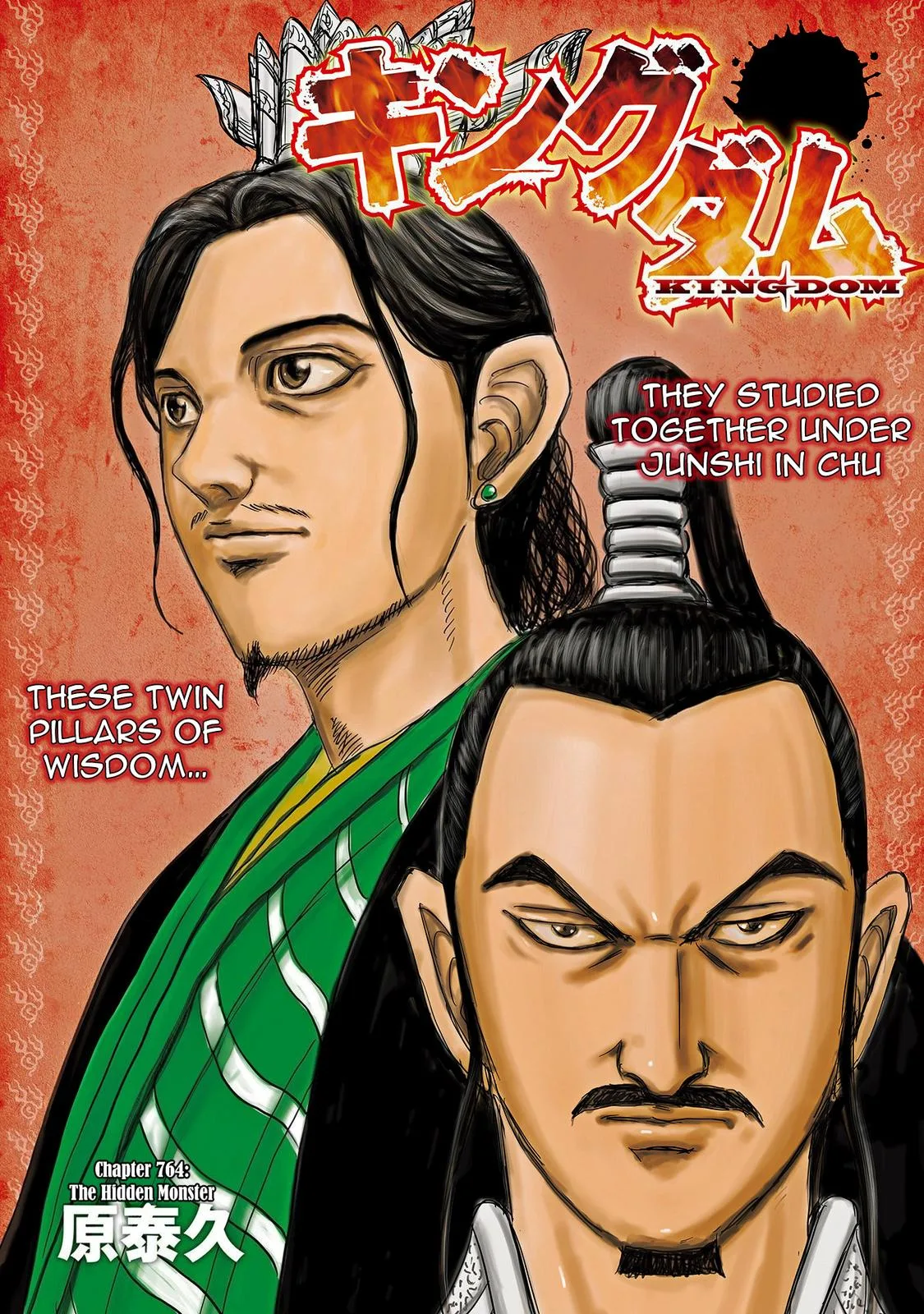 Kingdom - Chapter 764 - Page 2
