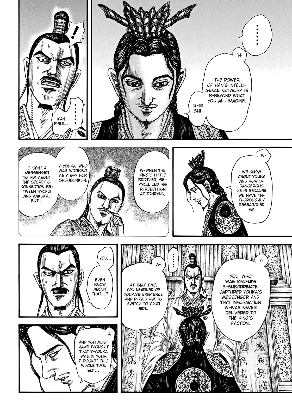 Kingdom - Chapter 764 - Page 6
