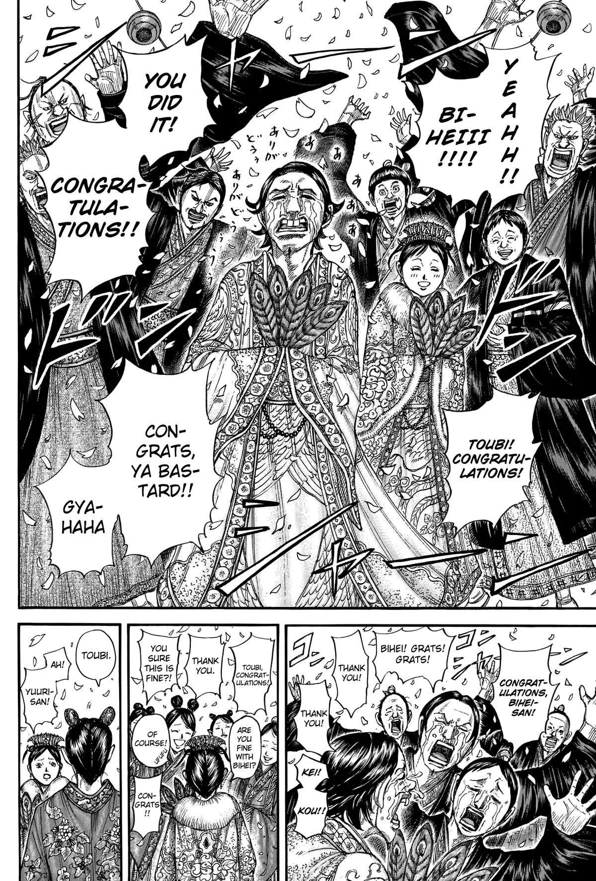 Kingdom - Chapter 767 - Page 7