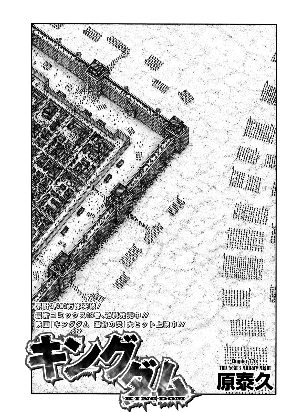 Kingdom - Chapter 770 - Page 2