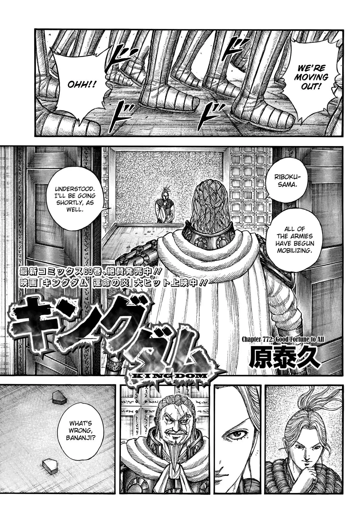 Kingdom - Chapter 772 - Page 2