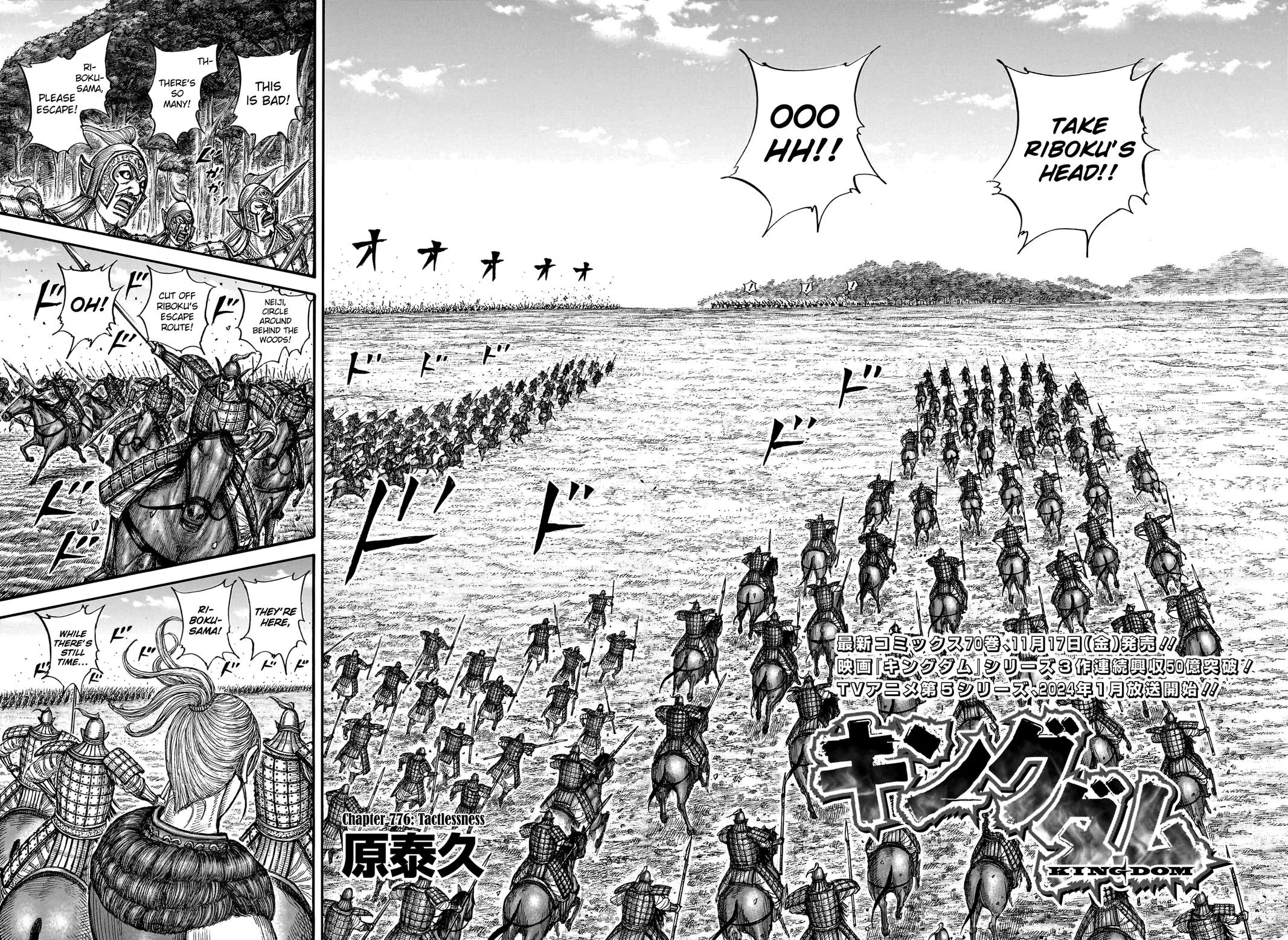 Kingdom - Chapter 776 - Page 3