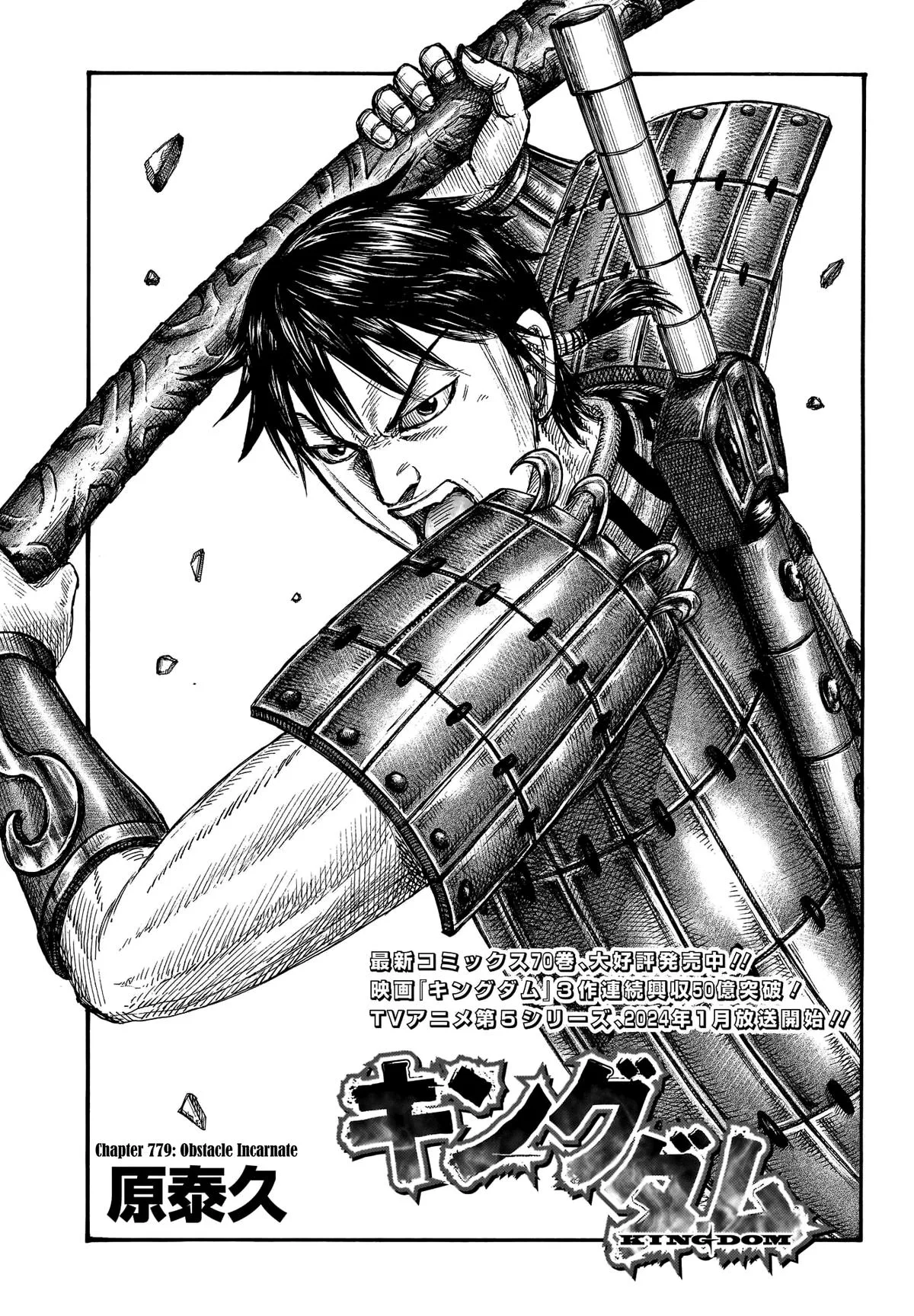 Kingdom - Chapter 779 - Page 2