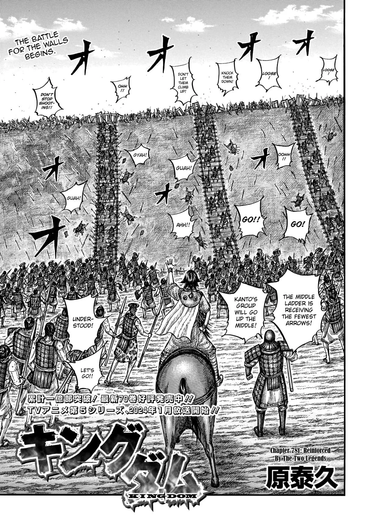Kingdom - Chapter 781 - Page 2