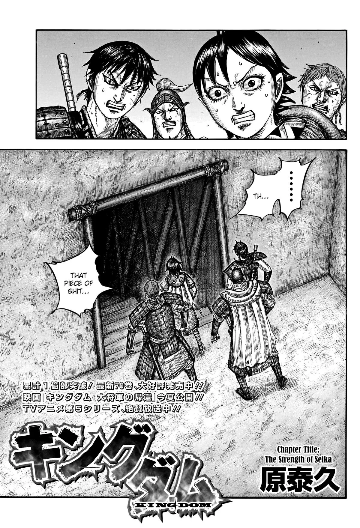 Kingdom - Chapter 784 - Page 2