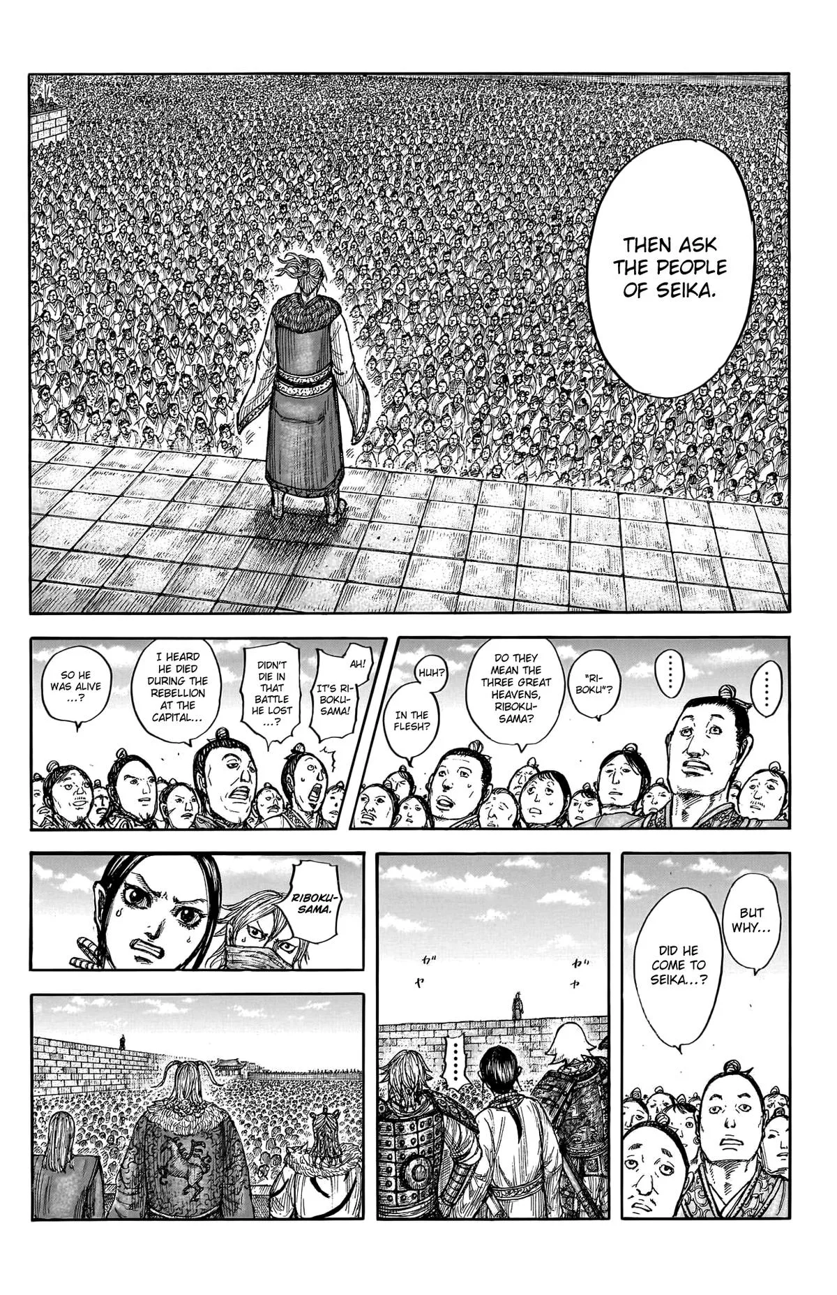 Kingdom - Chapter 791 - Page 7