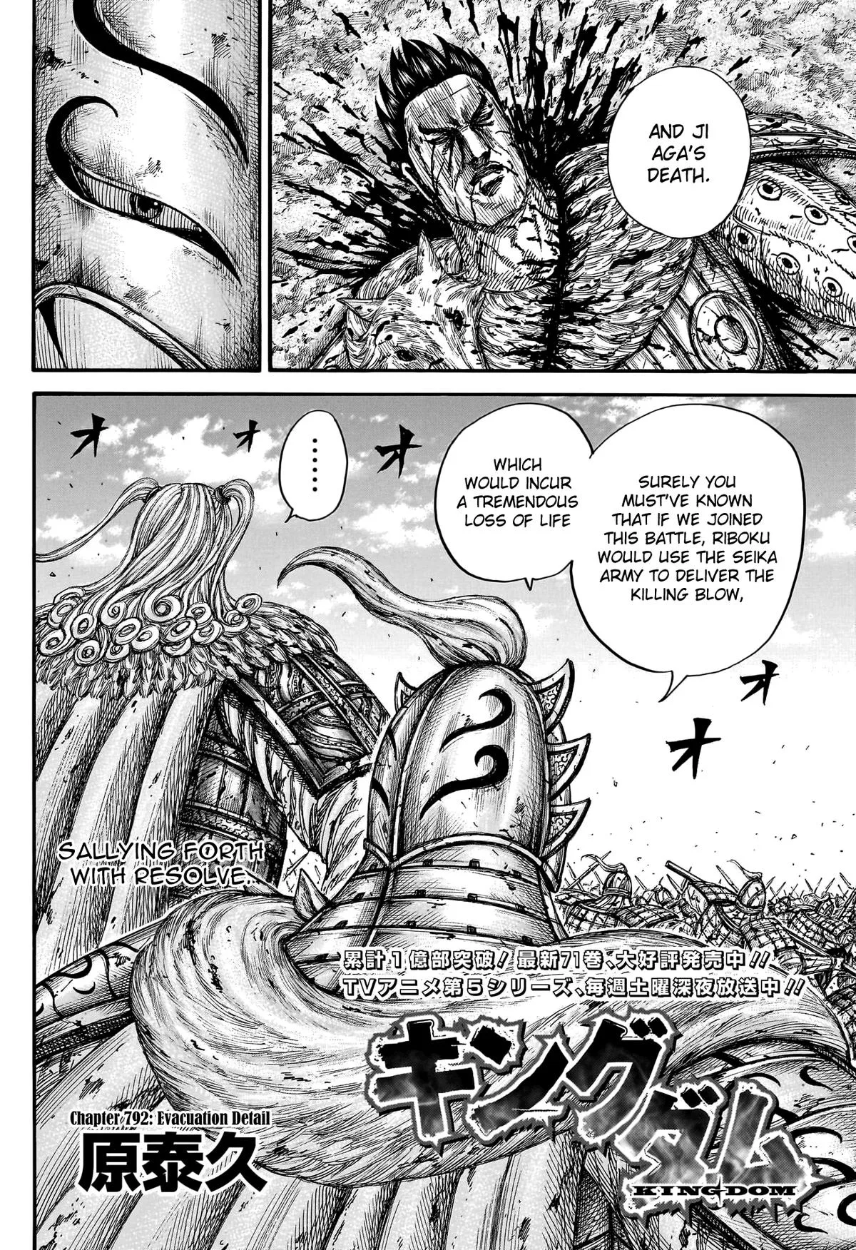 Kingdom - Chapter 792 - Page 3