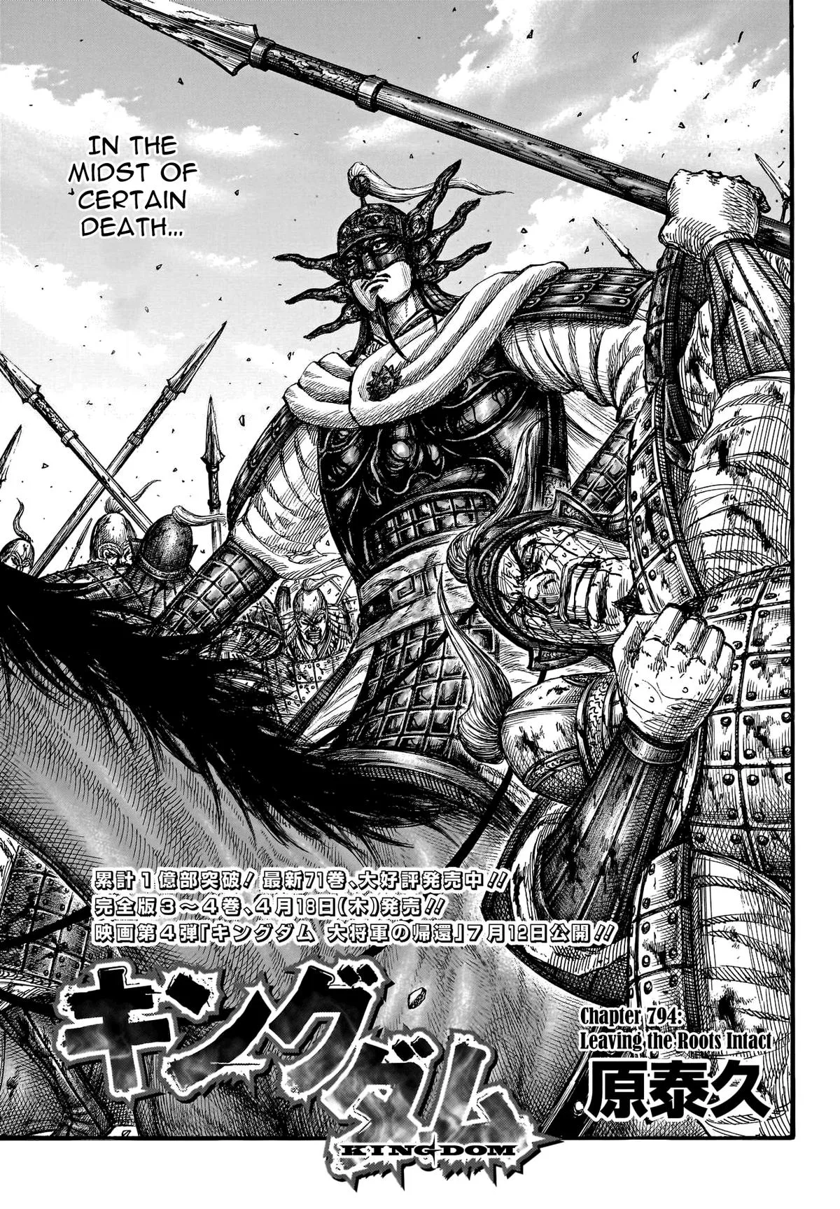 Kingdom - Chapter 794 - Page 2
