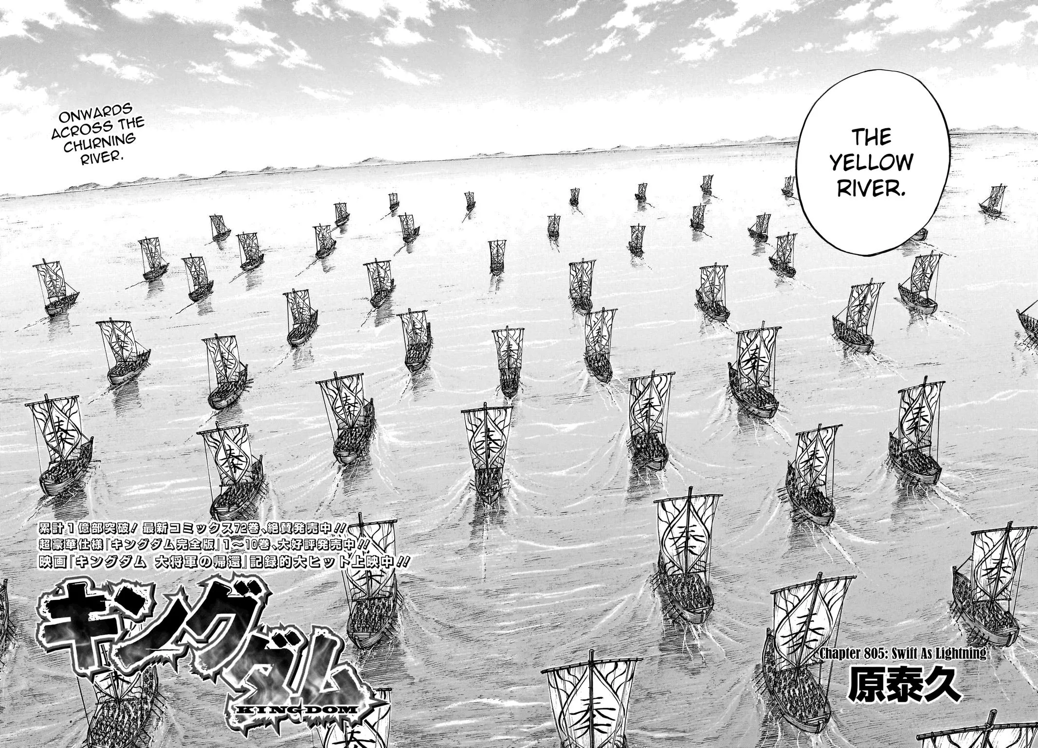 Kingdom - Chapter 805 - Page 3