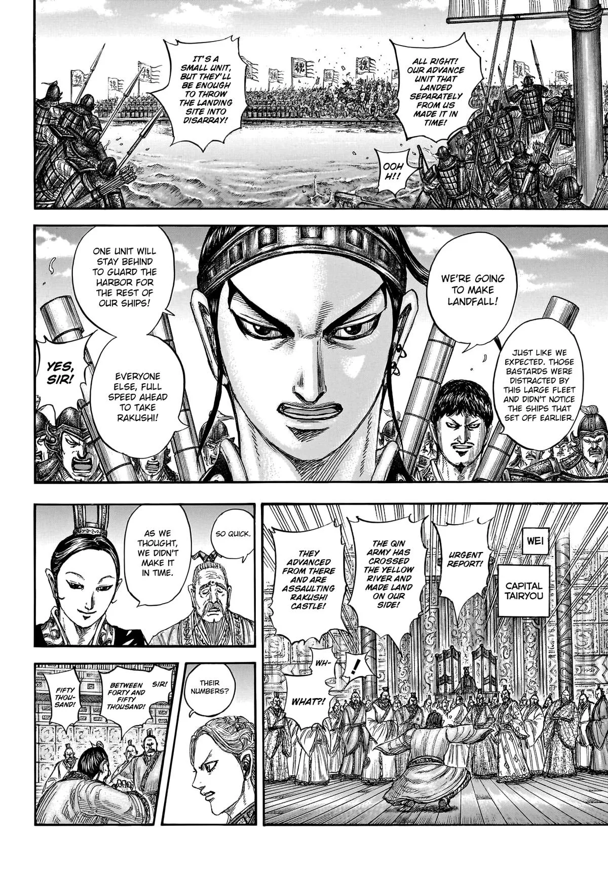 Kingdom - Chapter 805 - Page 6